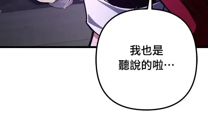 《自导自演的天才暗杀者》第11话图52