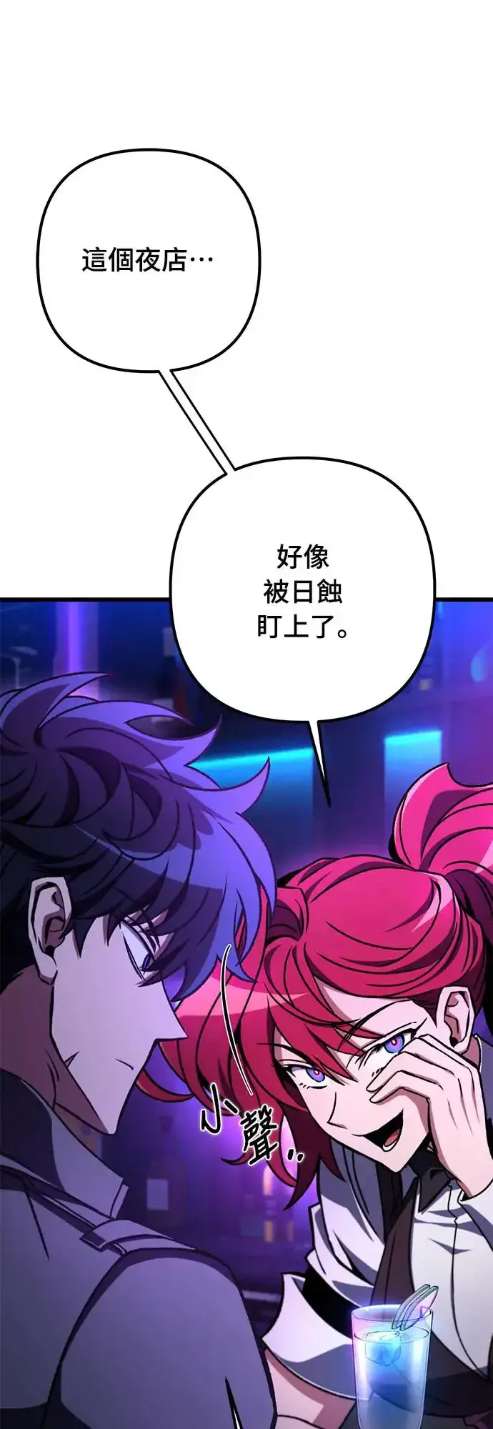 《自导自演的天才暗杀者》第11话图53