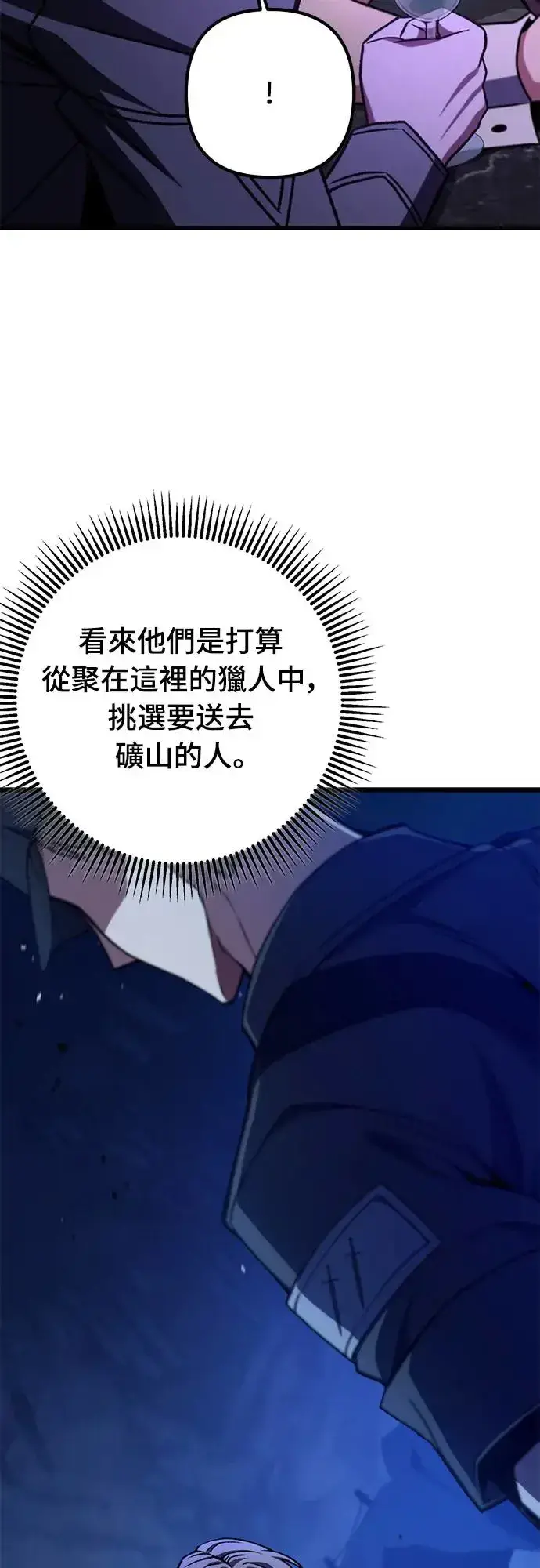 《自导自演的天才暗杀者》第11话图54