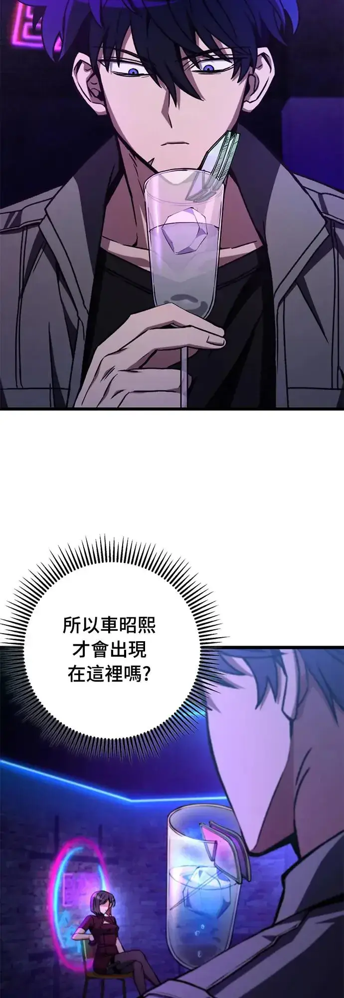 《自导自演的天才暗杀者》第11话图56