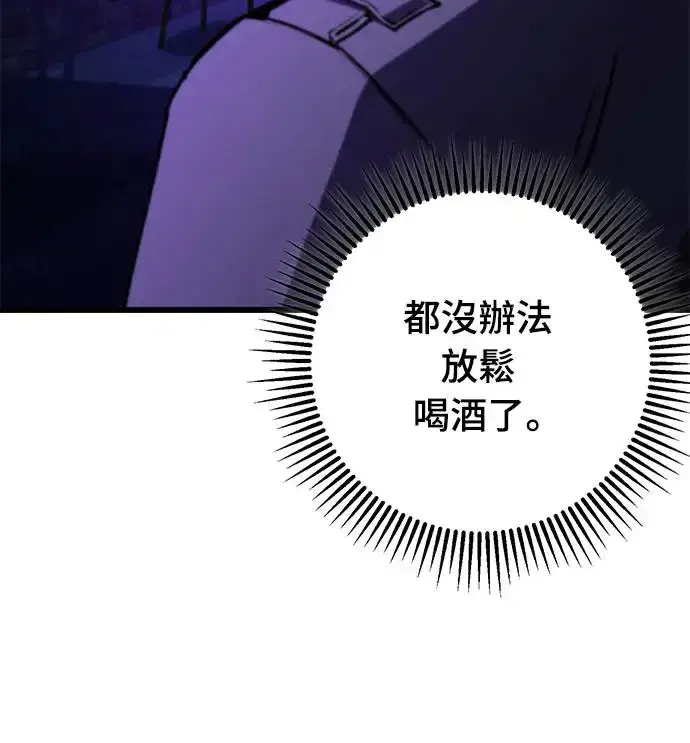 《自导自演的天才暗杀者》第11话图57