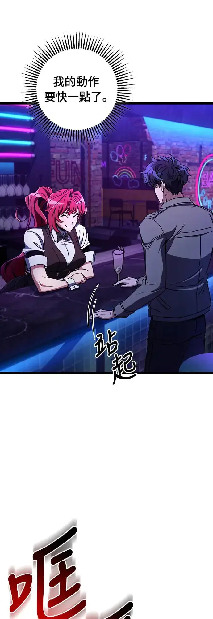 《自导自演的天才暗杀者》第11话图58