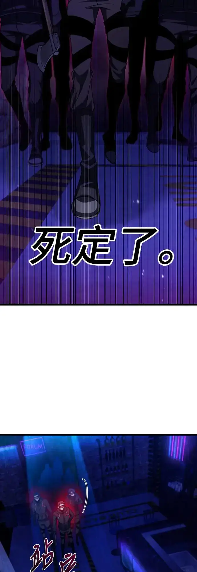 《自导自演的天才暗杀者》第11话图61
