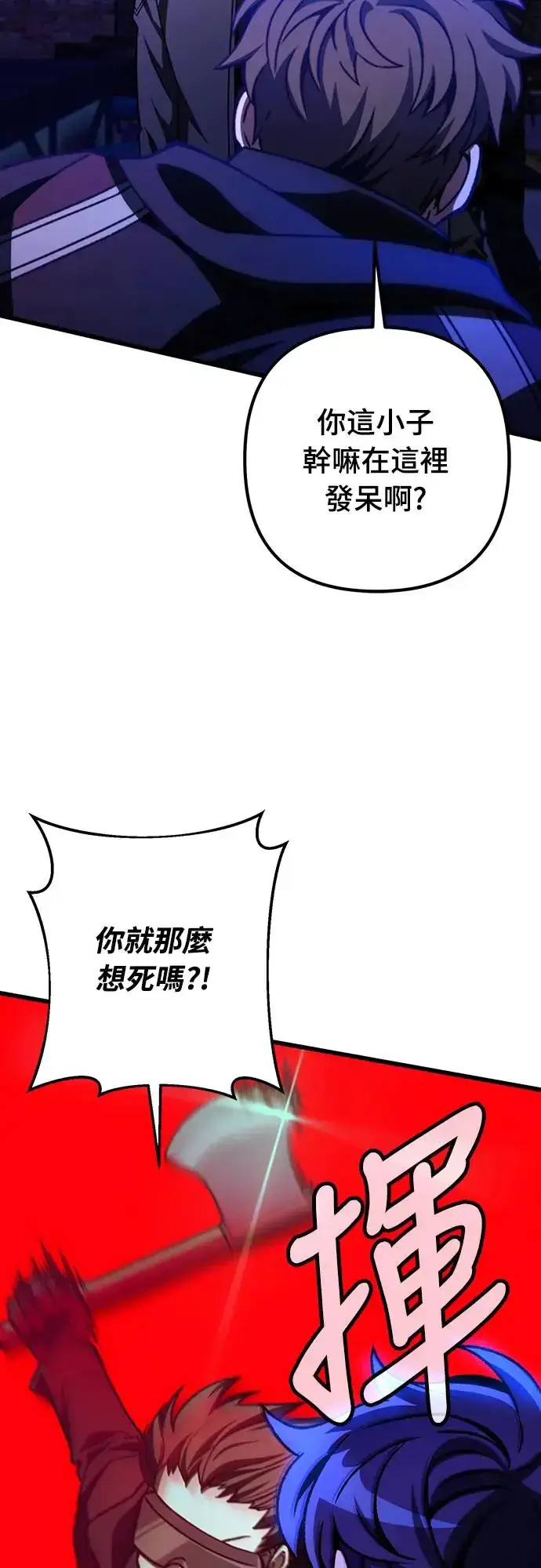 《自导自演的天才暗杀者》第11话图70