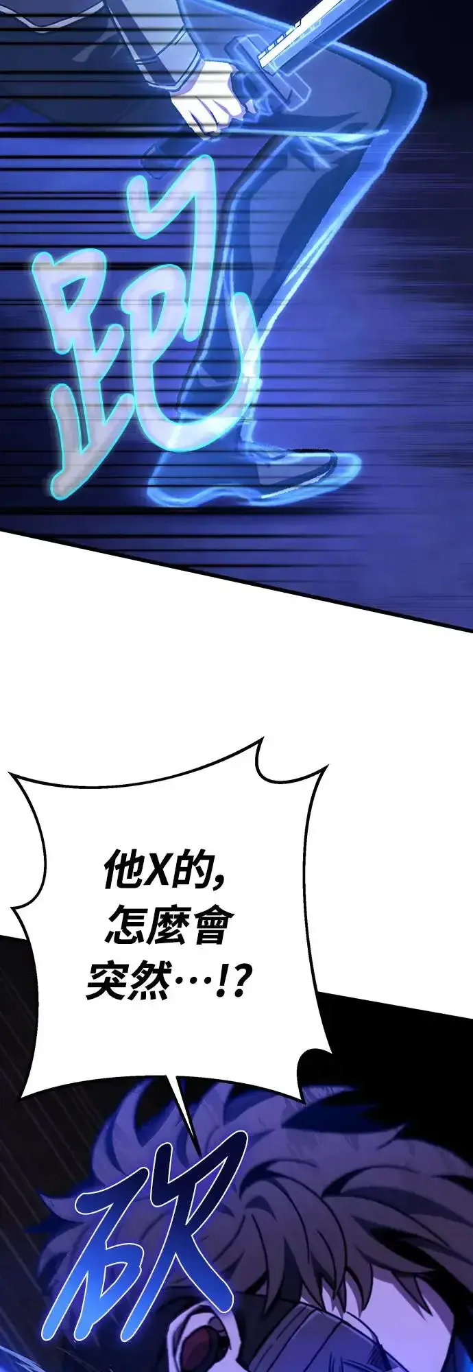 《自导自演的天才暗杀者》第11话图73