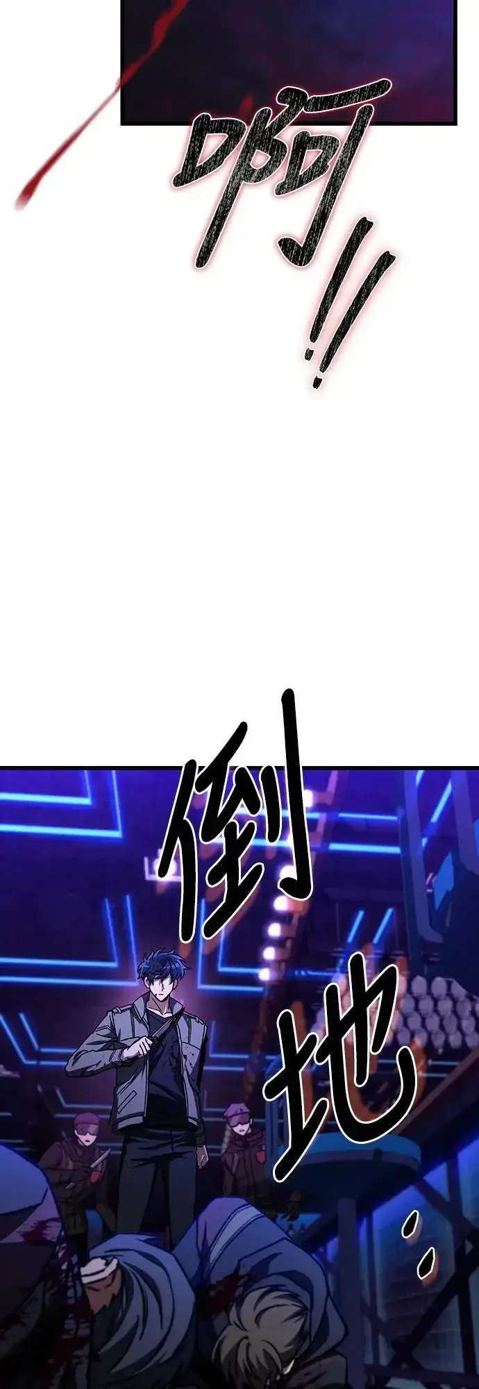 《自导自演的天才暗杀者》第11话图75