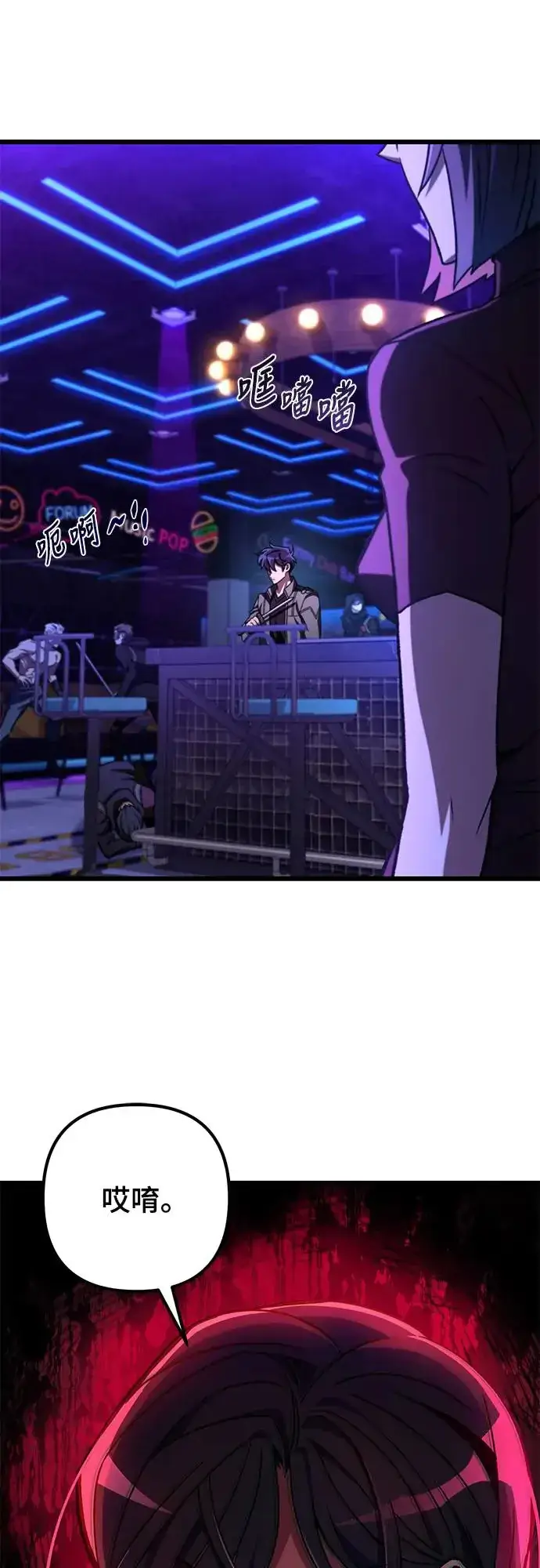 《自导自演的天才暗杀者》第11话图77