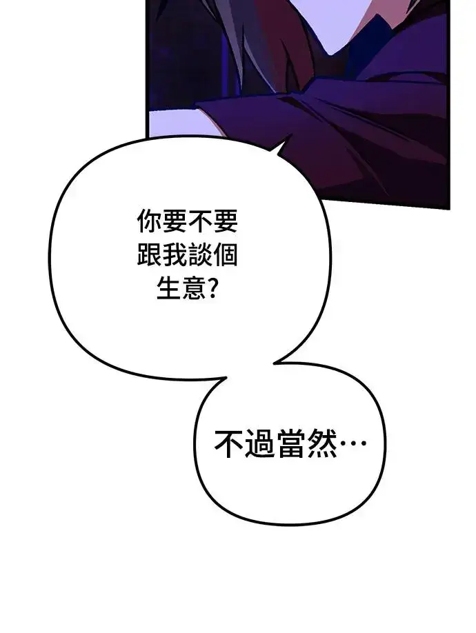 《自导自演的天才暗杀者》第12话图14