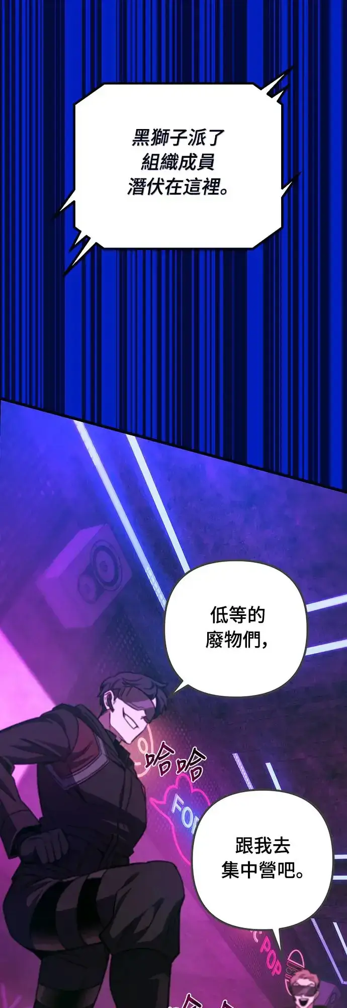 《自导自演的天才暗杀者》第12话图43