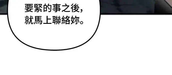 《自导自演的天才暗杀者》第12话图73