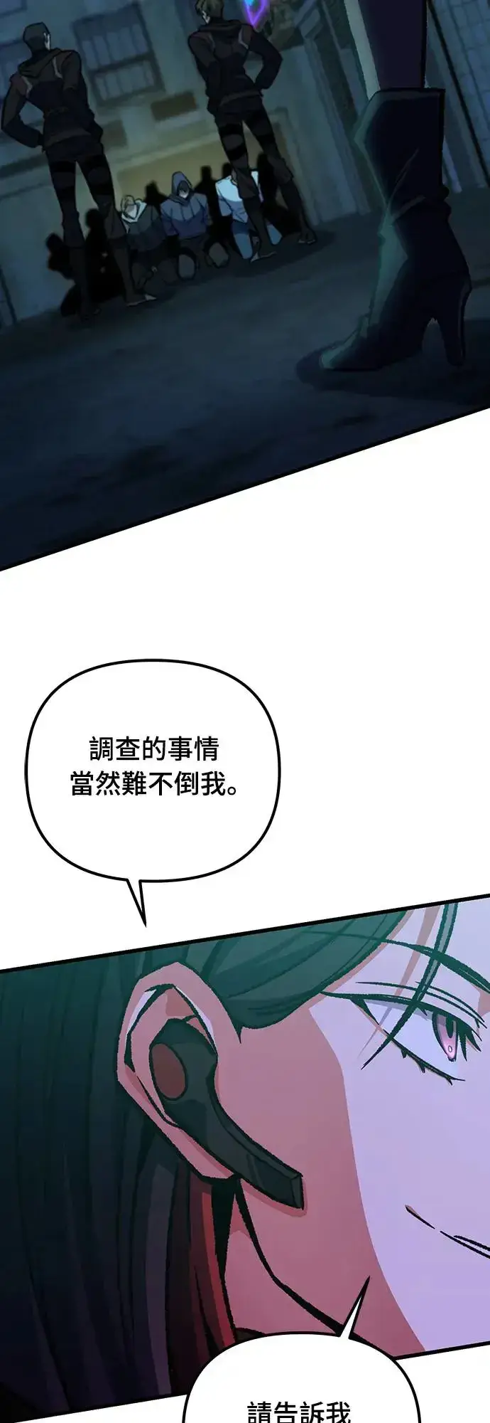 《自导自演的天才暗杀者》第12话图76