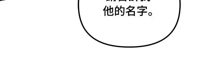 《自导自演的天才暗杀者》第12话图77