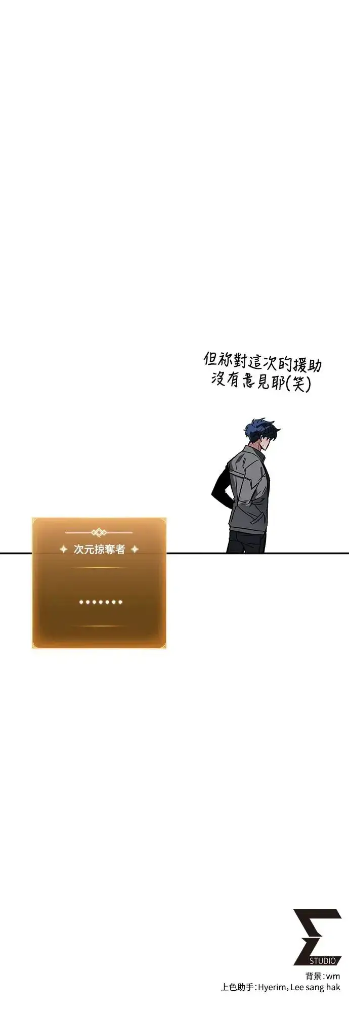 《自导自演的天才暗杀者》第12话图80