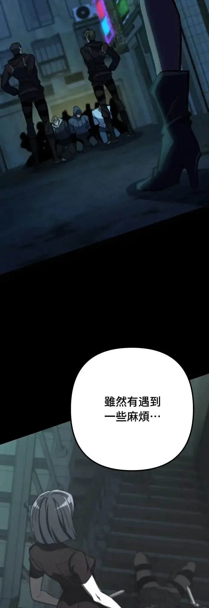 《自导自演的天才暗杀者》第13话图2