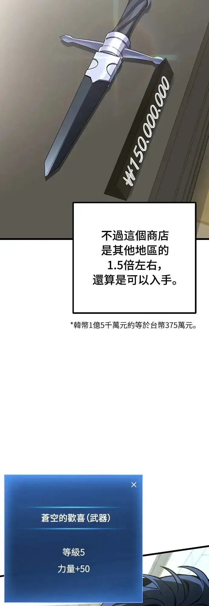 《自导自演的天才暗杀者》第13话图25