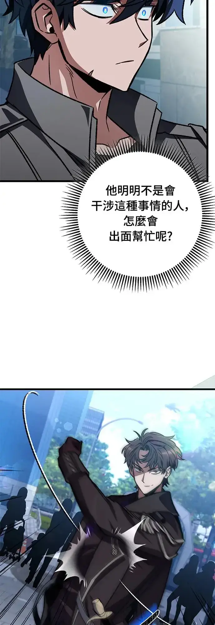 《自导自演的天才暗杀者》第13话图49