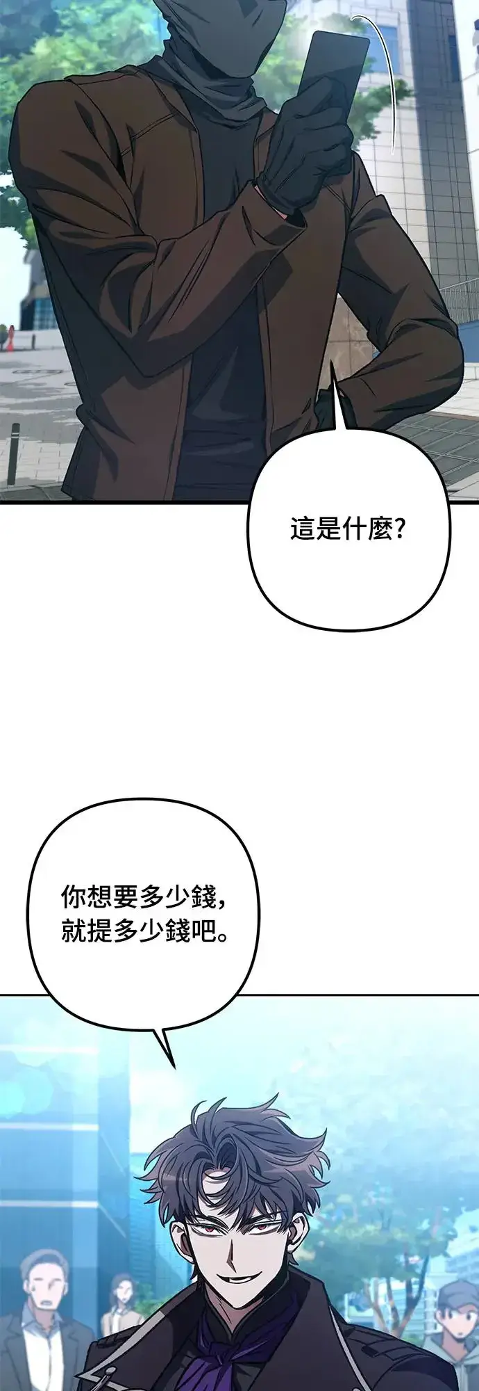 《自导自演的天才暗杀者》第13话图51