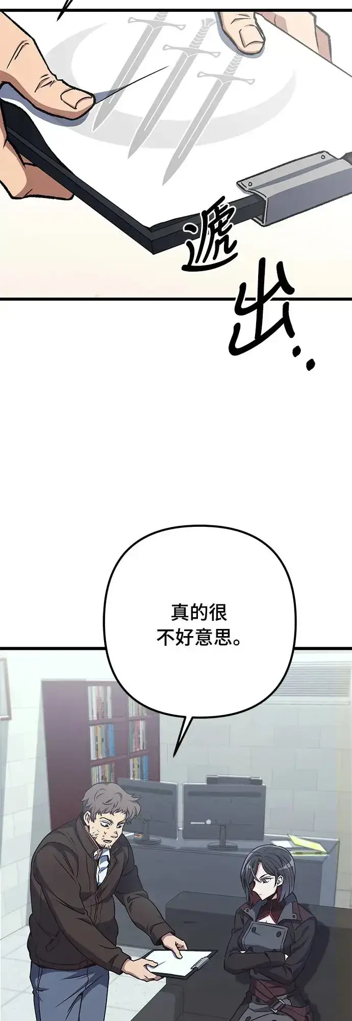 《自导自演的天才暗杀者》第13话图80