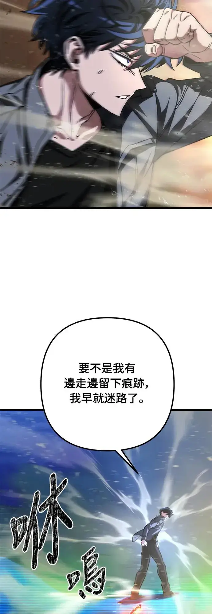 《自导自演的天才暗杀者》第14话图13