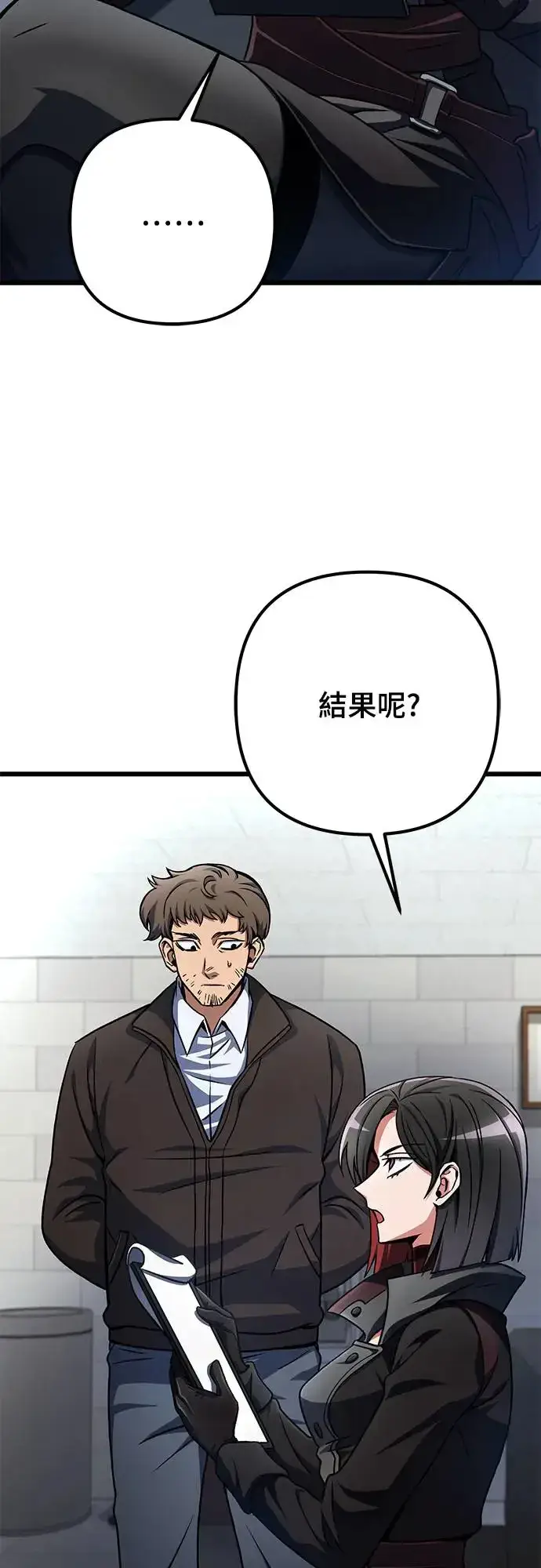 《自导自演的天才暗杀者》第14话图26