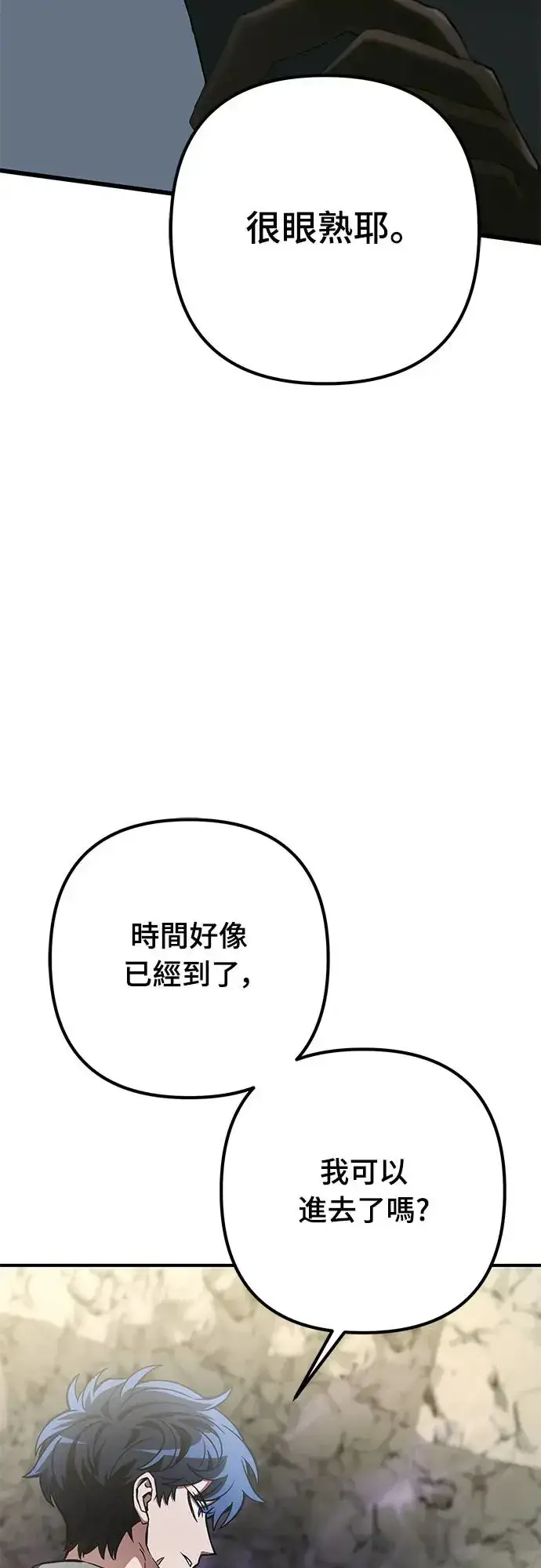 《自导自演的天才暗杀者》第14话图3