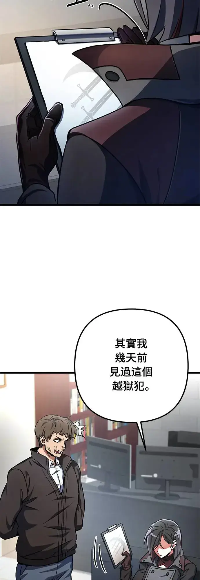 《自导自演的天才暗杀者》第14话图31