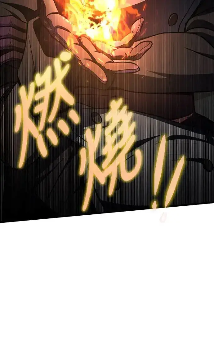 《自导自演的天才暗杀者》第14话图34