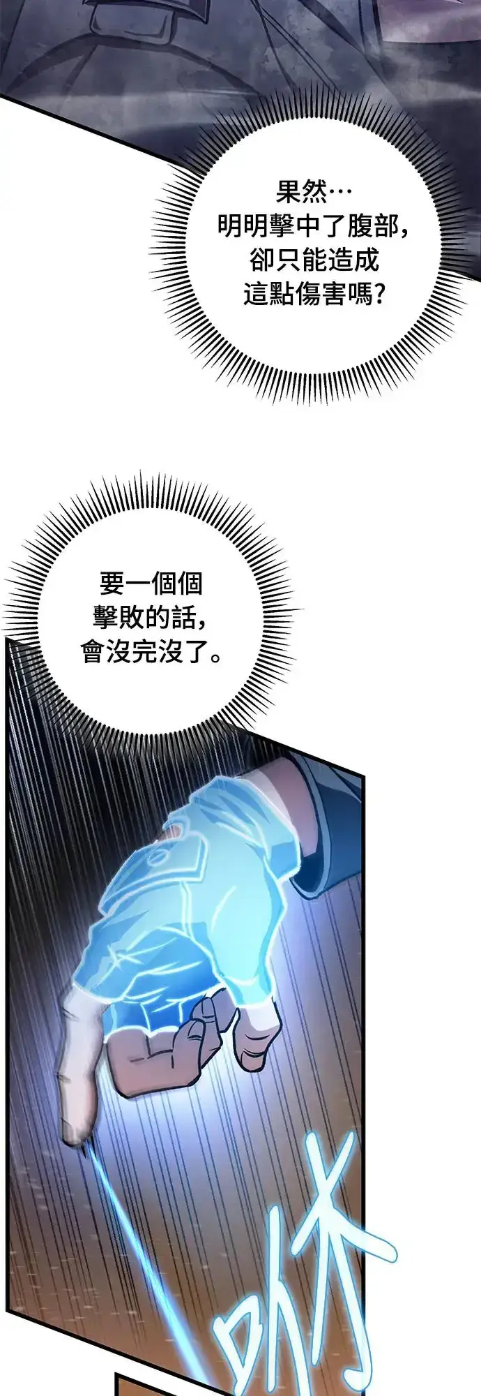 《自导自演的天才暗杀者》第14话图38