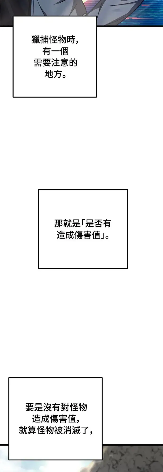 《自导自演的天才暗杀者》第14话图48