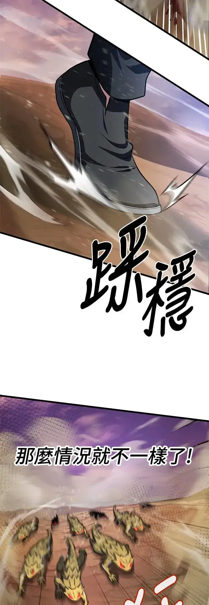 《自导自演的天才暗杀者》第14话图51