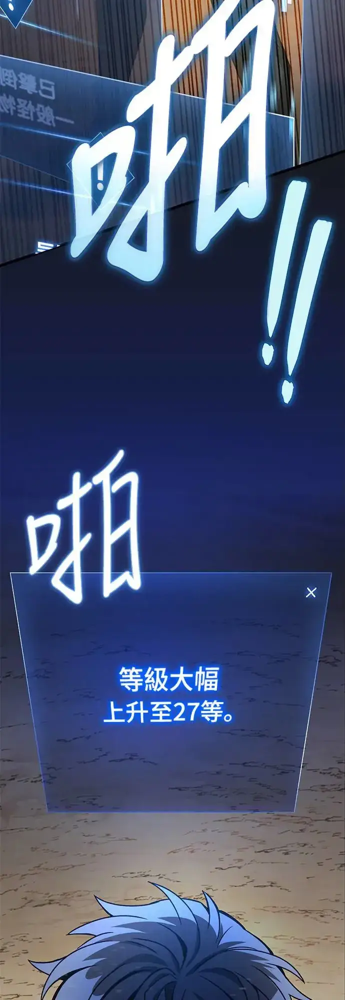 《自导自演的天才暗杀者》第14话图62