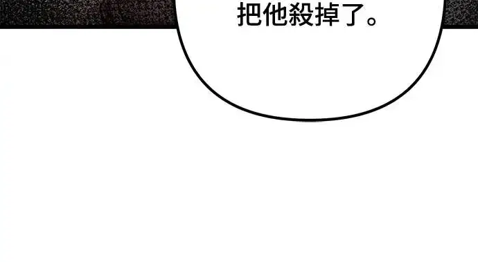 《自导自演的天才暗杀者》第14话图72