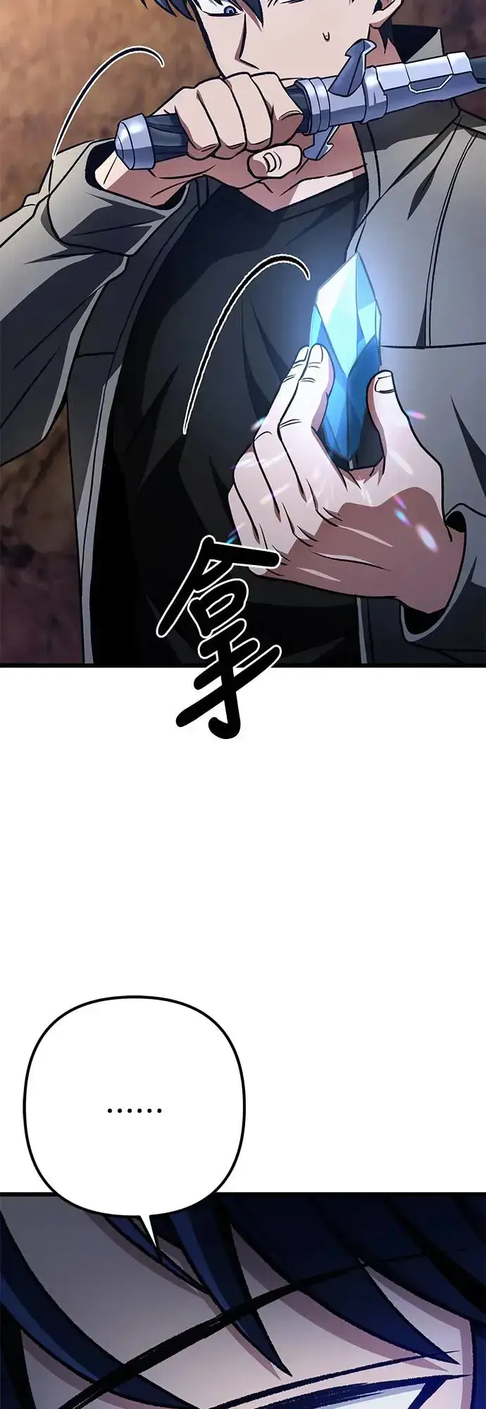 《自导自演的天才暗杀者》第14话图75