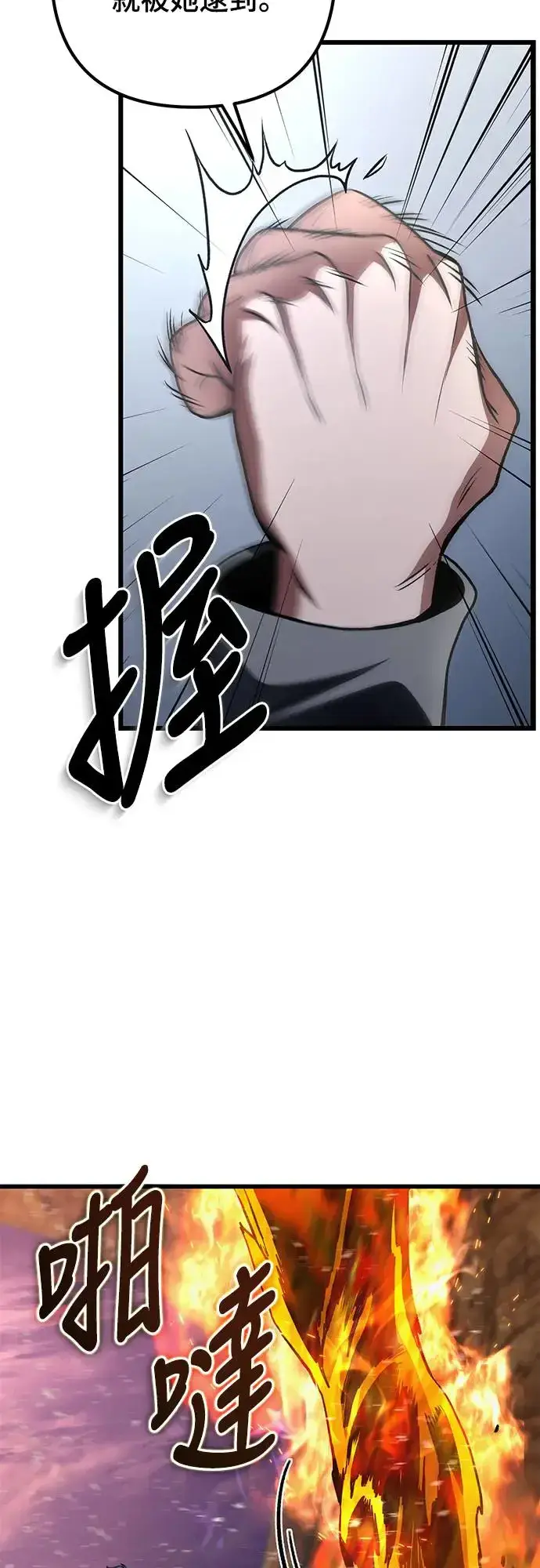 《自导自演的天才暗杀者》第14话图78