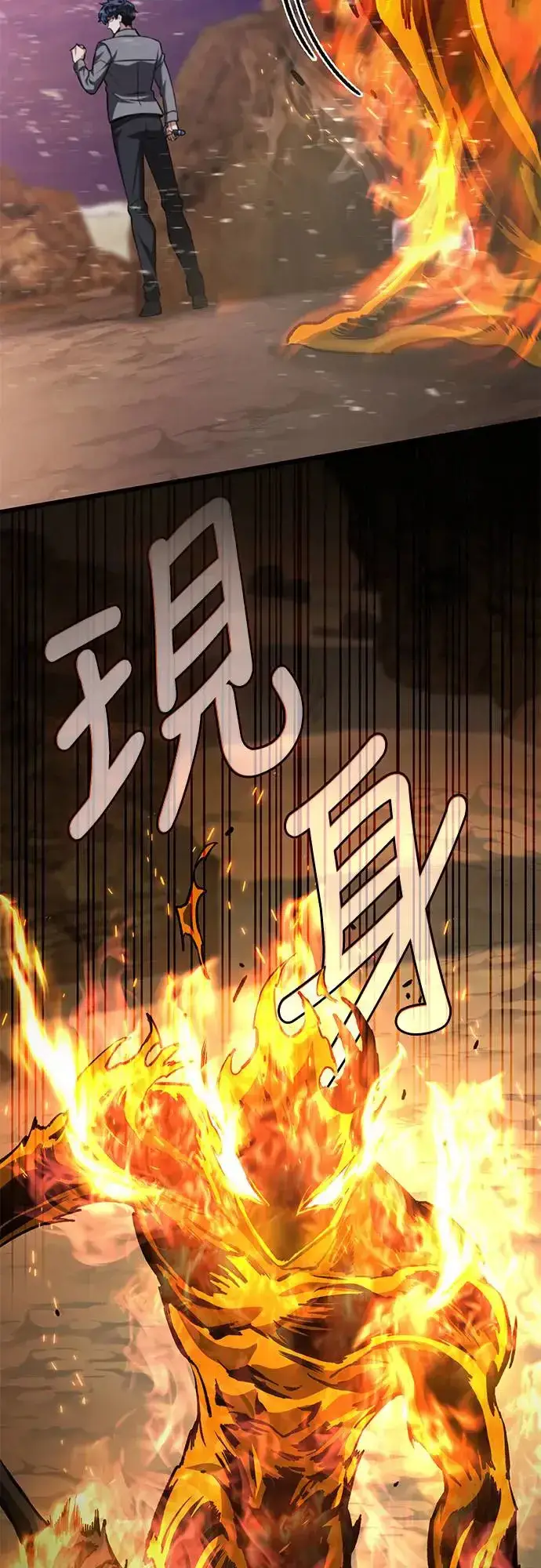 《自导自演的天才暗杀者》第14话图79