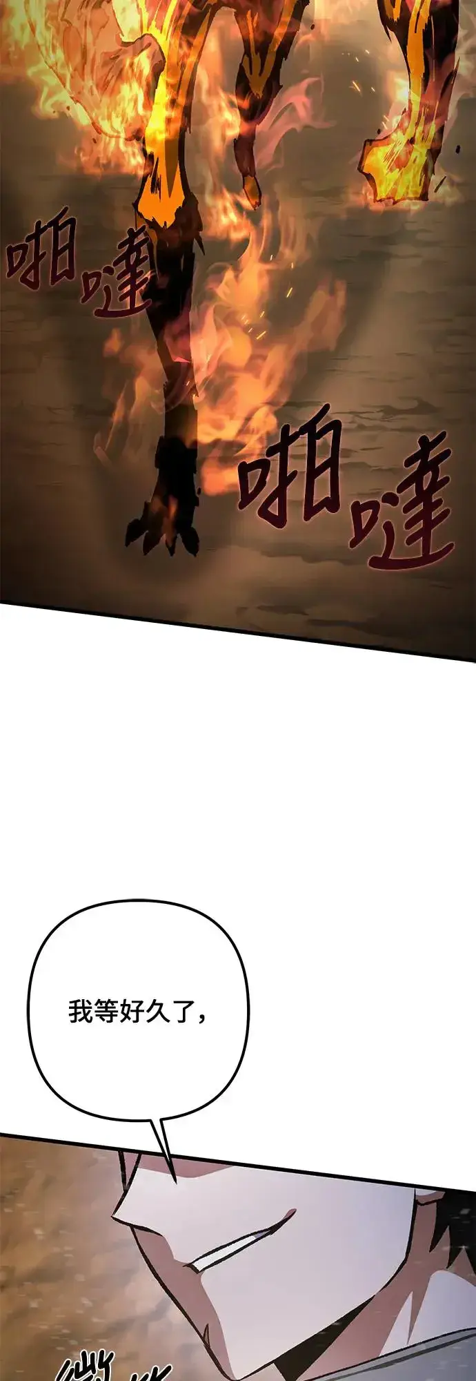 《自导自演的天才暗杀者》第14话图80