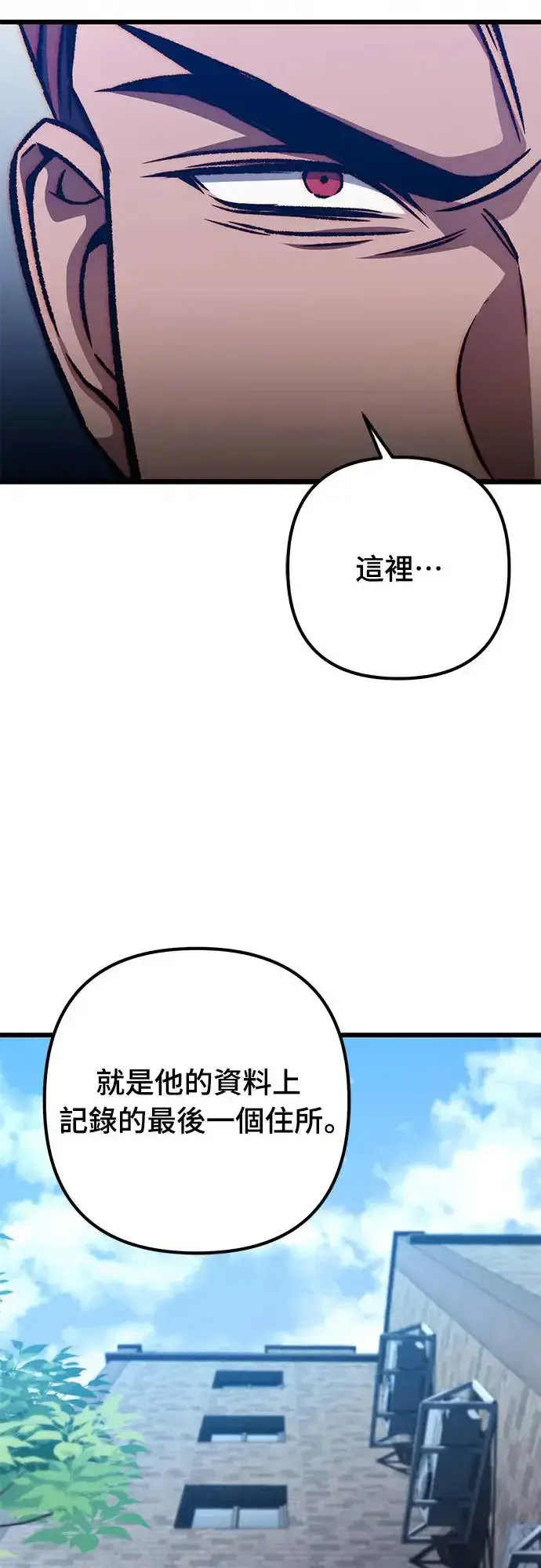《自导自演的天才暗杀者》第17话图15