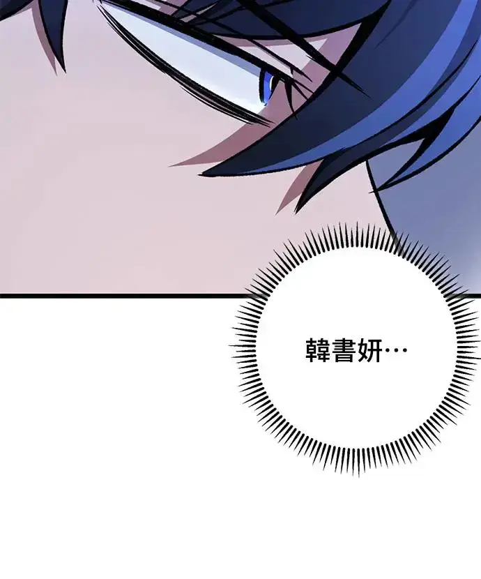 《自导自演的天才暗杀者》第17话图3