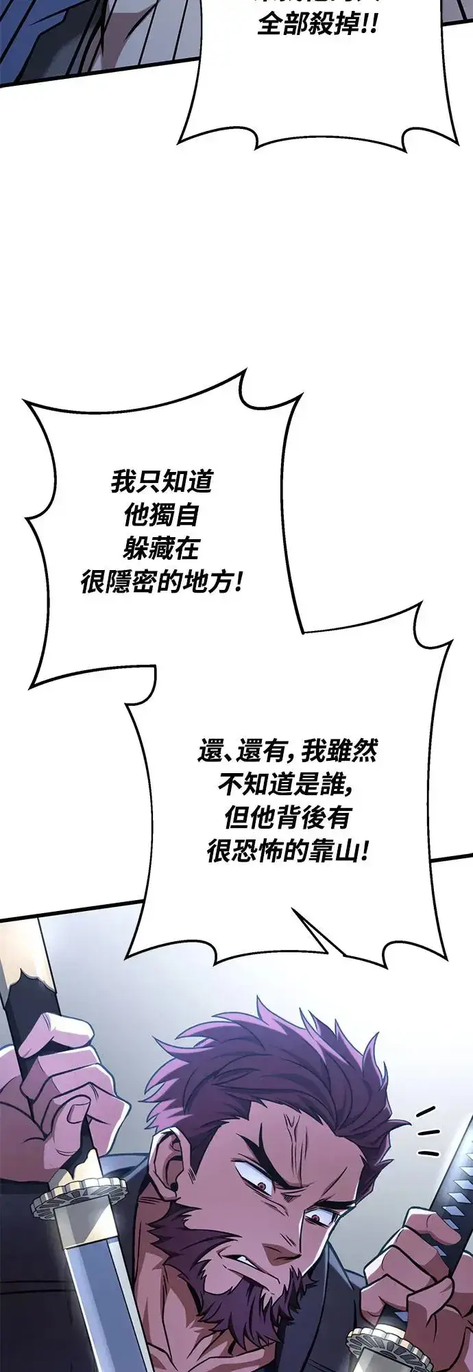《自导自演的天才暗杀者》第17话图42