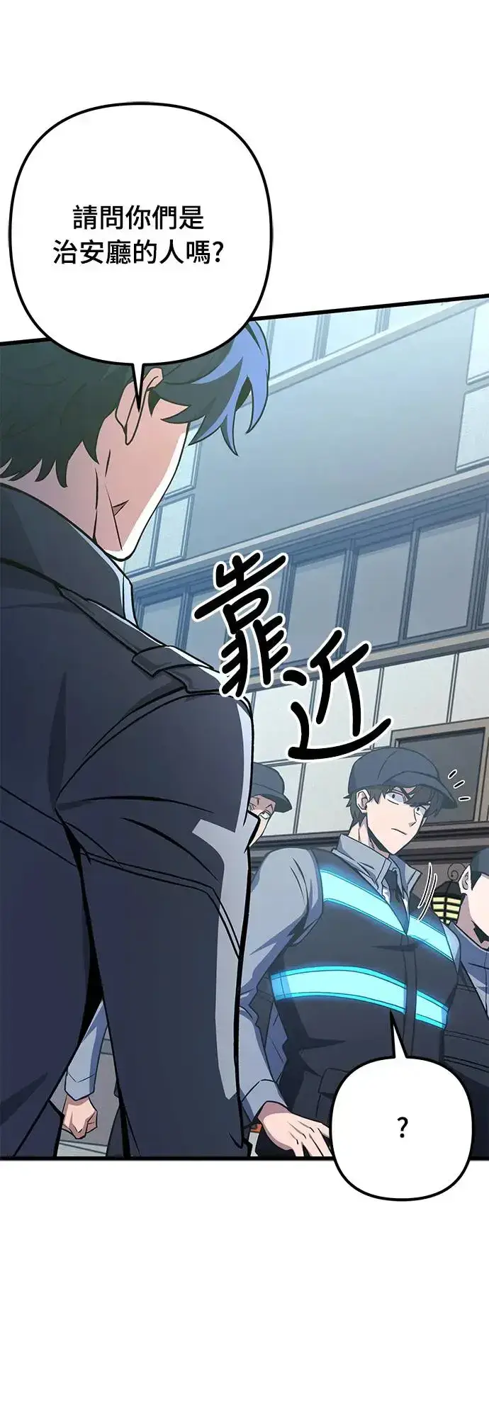 《自导自演的天才暗杀者》第17话图51