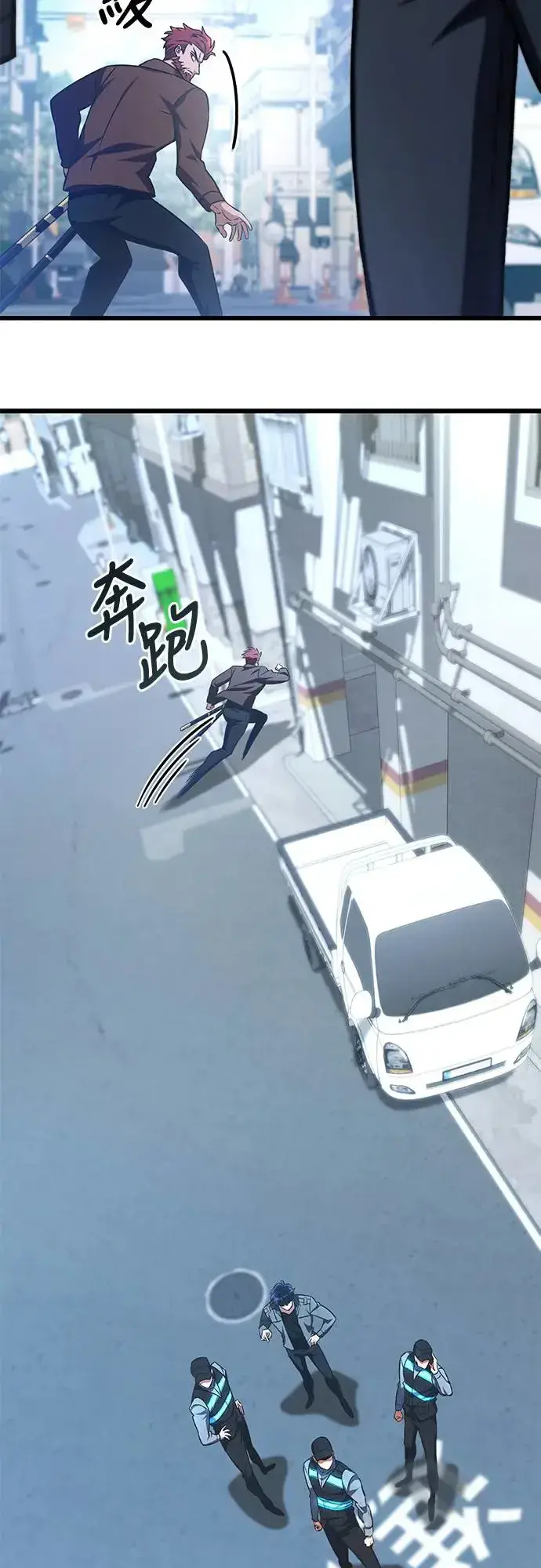 《自导自演的天才暗杀者》第17话图55