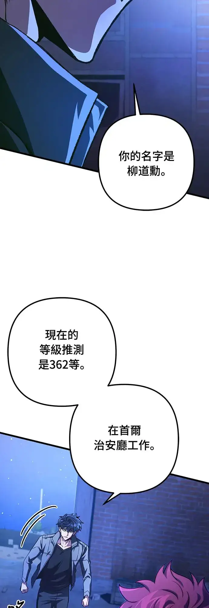 《自导自演的天才暗杀者》第17话图70