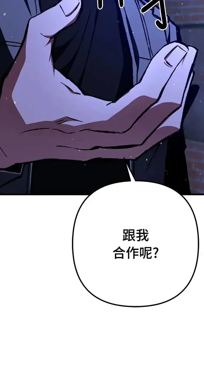 《自导自演的天才暗杀者》第17话图75