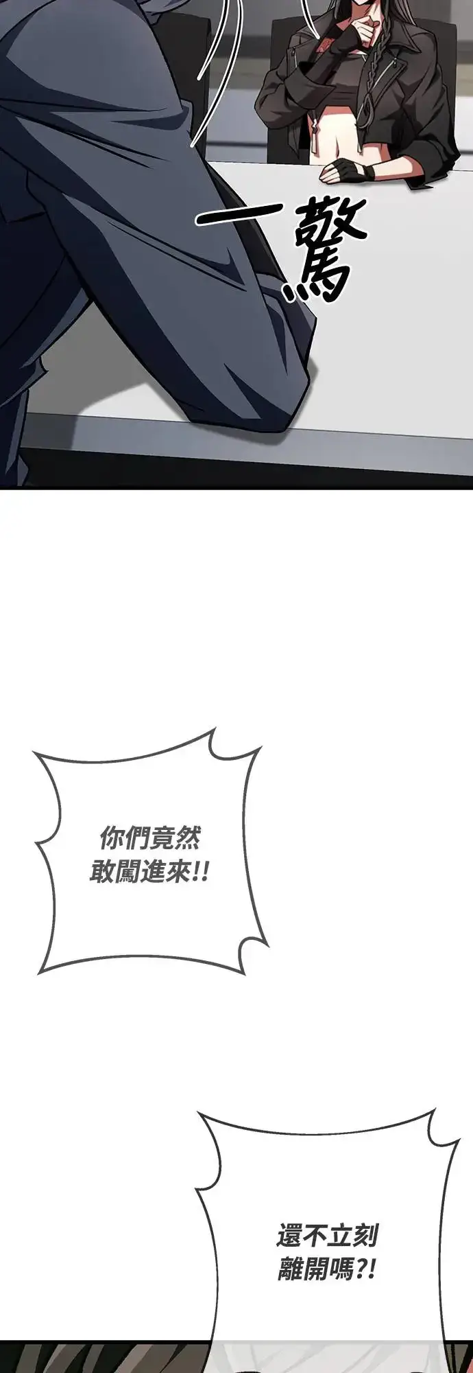 《自导自演的天才暗杀者》第17话图79