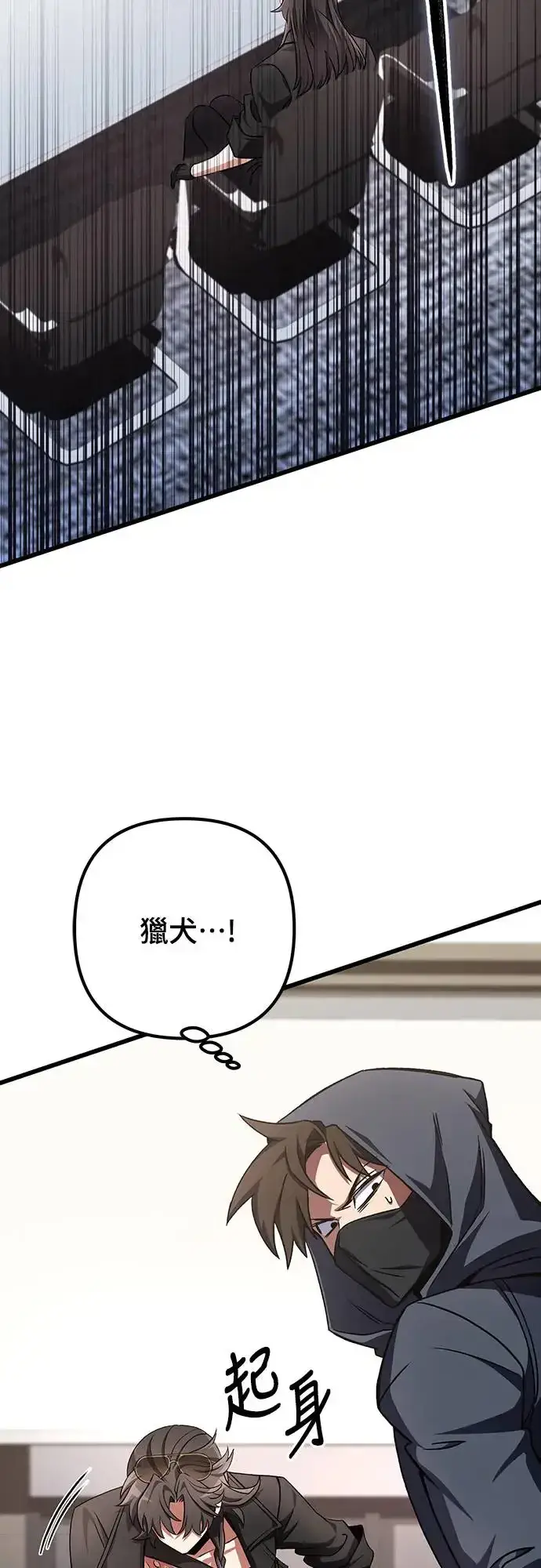 《自导自演的天才暗杀者》第17话图83