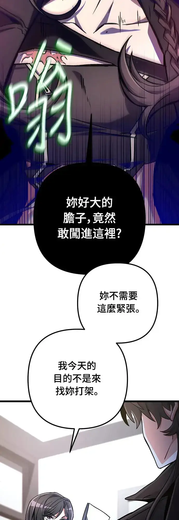 《自导自演的天才暗杀者》第17话图86