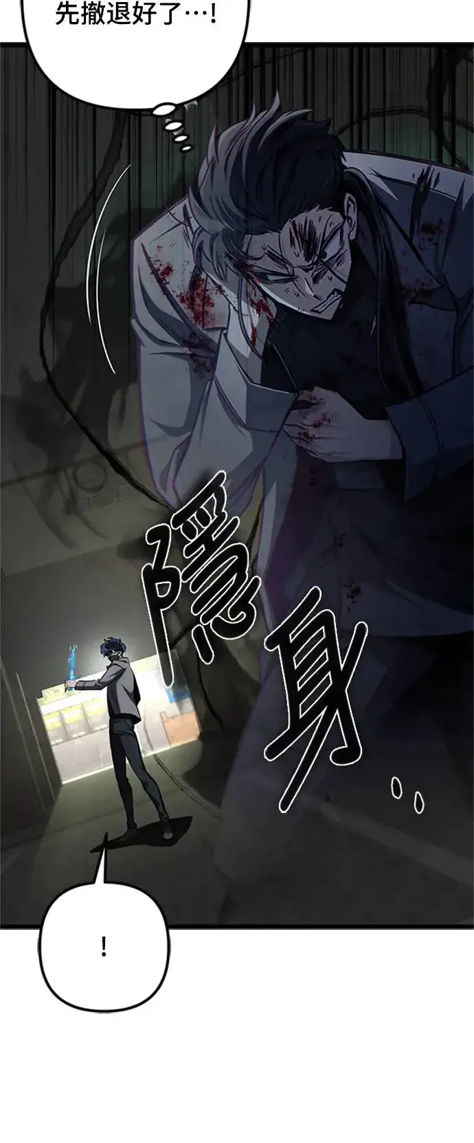 《自导自演的天才暗杀者》第19话图12