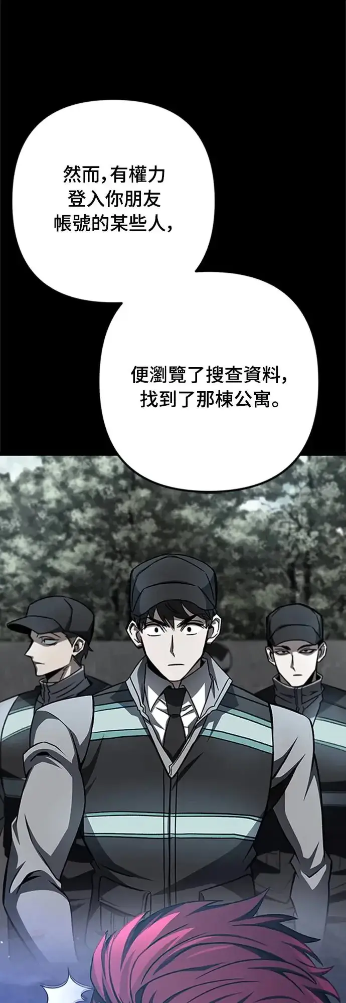 《自导自演的天才暗杀者》第19话图33
