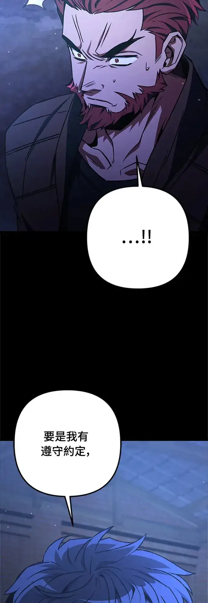 《自导自演的天才暗杀者》第19话图34