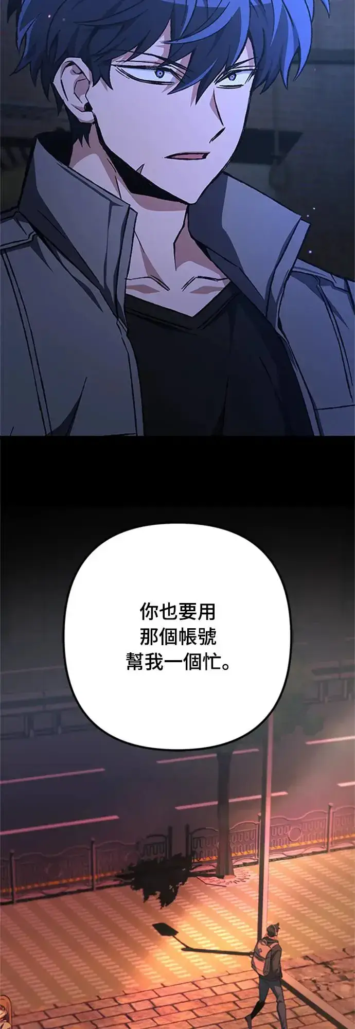 《自导自演的天才暗杀者》第19话图35